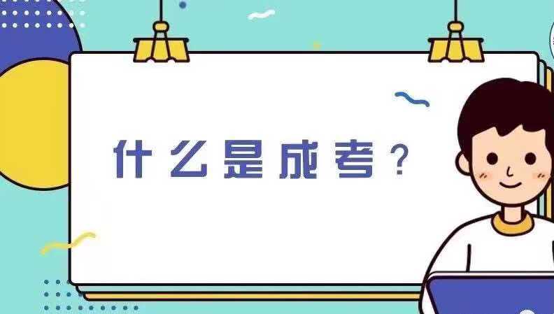 1608796292905746.jpg 高起专03.jpg